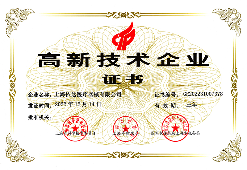 上海依达.jpg